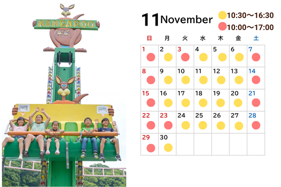 2026年10月11月営業カレンダー