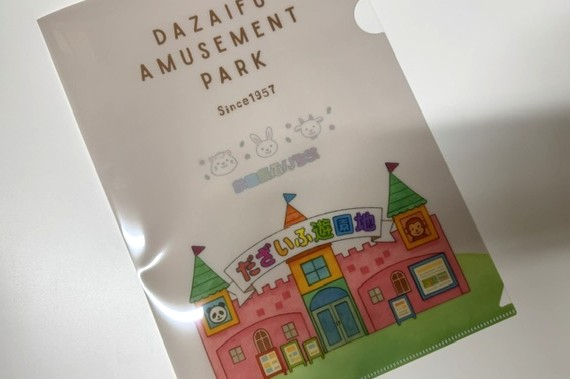 入園ゲートデザインクリアファイル
