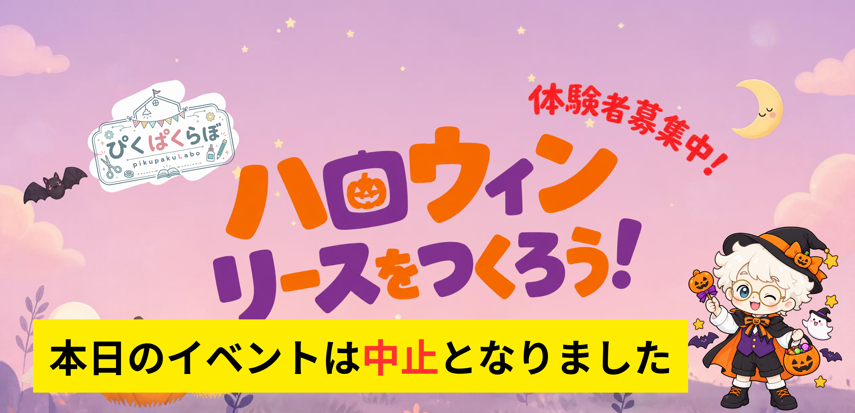 中止